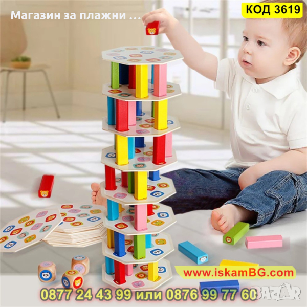 Цветна Дженга с Животни и зарчета - Jenga Tower изработена от дърво - КОД 3619, снимка 1