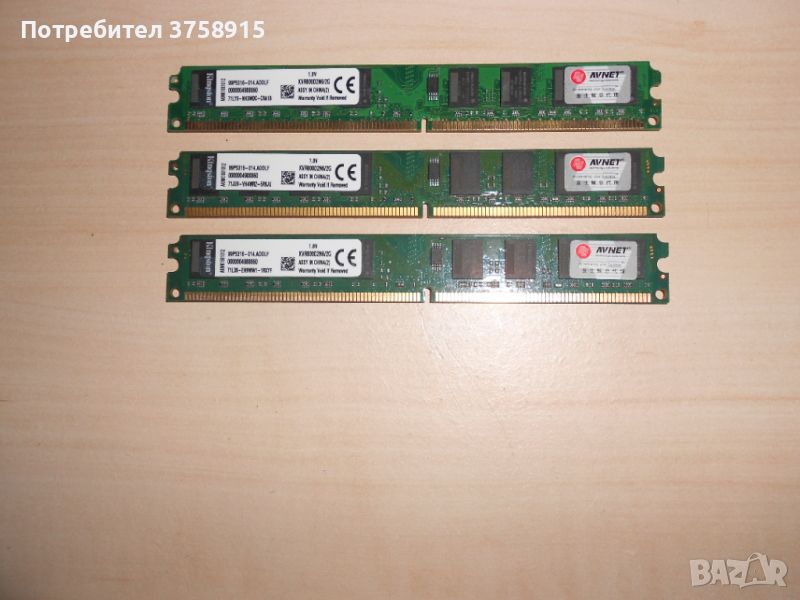 470.Ram DDR2 800 MHz,PC2-6400,2Gb,Kingston. Кит 3 броя. НОВ, снимка 1