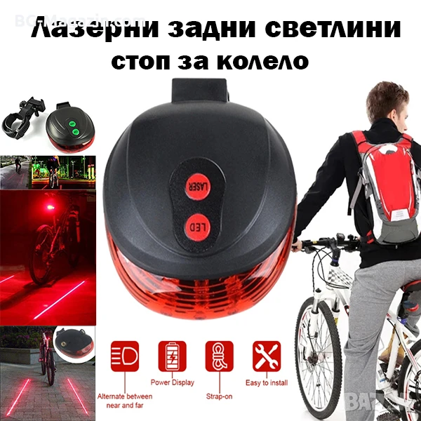 Задни светлини за велосипед LED лазер стоп за колело на батерии безопасност на пътя при колоездене, снимка 1