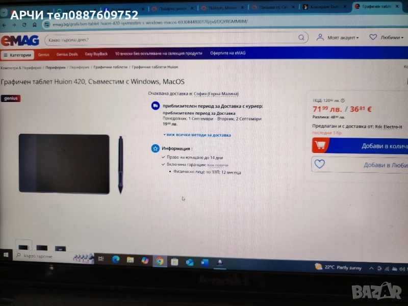 Графичен таблет Huion 420, Съвместим с Windows, MacOS, снимка 1