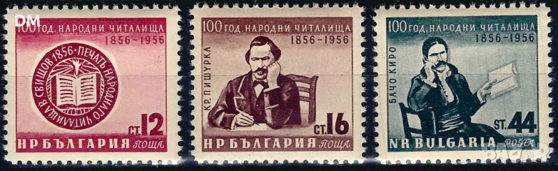 България 1956 - читалища MNH, снимка 1