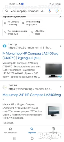 Монитор hp, снимка 1