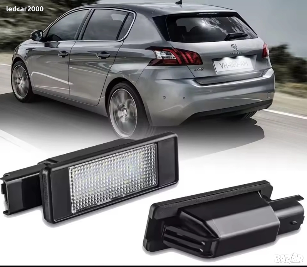 Лед плафони за регистрационен номер PEUGEOT CITROEN GEN2, снимка 1