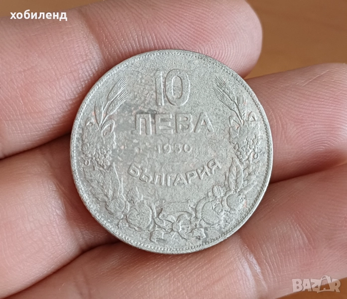 10 лева 1930, снимка 1