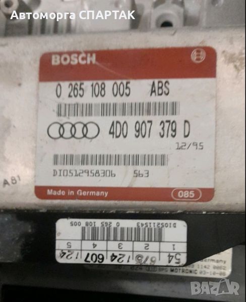 Компютър ABS за AUDI A4 B5 1.8 125HP ECU 0265108005 4D0907379D, снимка 1