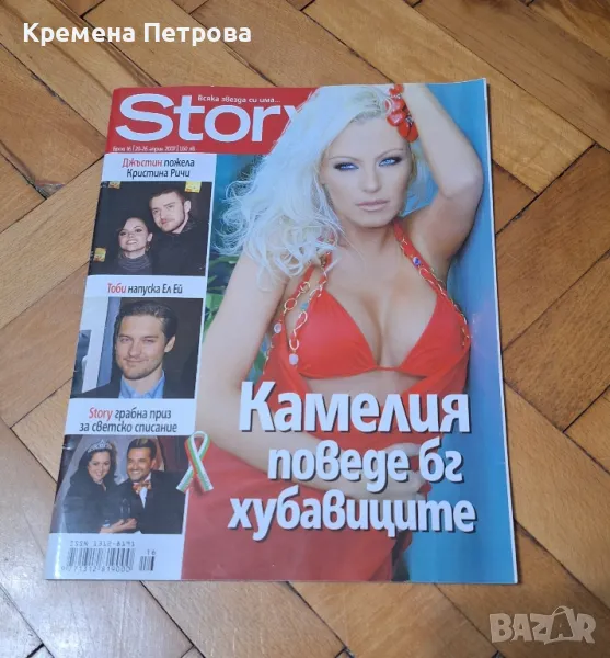 Списание Story с Камелия/2007, снимка 1