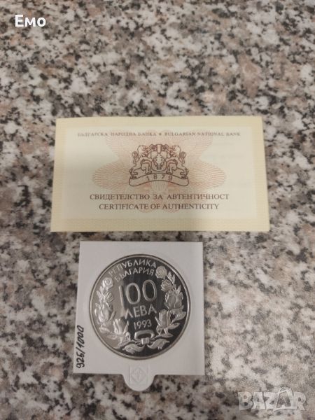 100 лева 1993, снимка 1