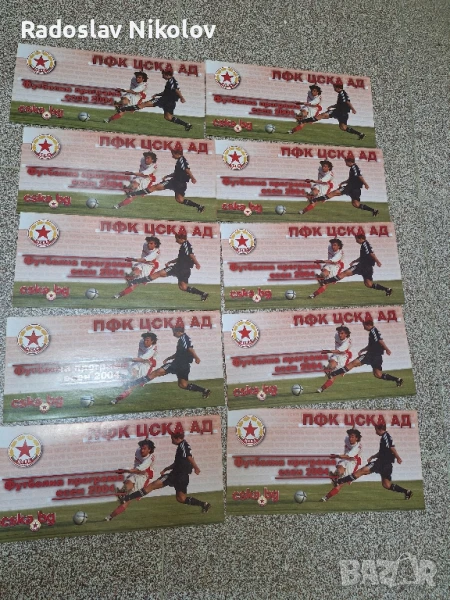 Продавам програми на ЦСКА есен 2004, снимка 1