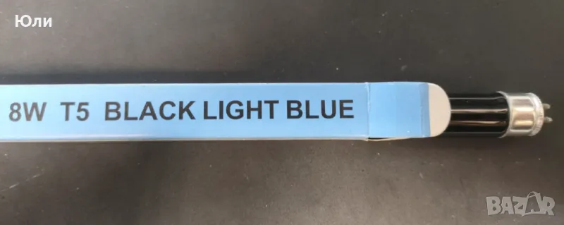 Луминисцентна пура UV 28.7 см, Луминисцентна пура 8W T5 BLB, снимка 1