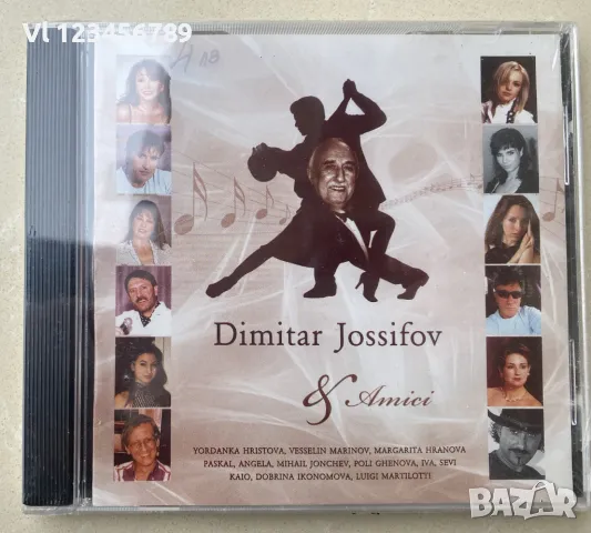 СД Dimitar Jossifov " & Amici" Димитър Йосифов - МУЗИКА, снимка 1