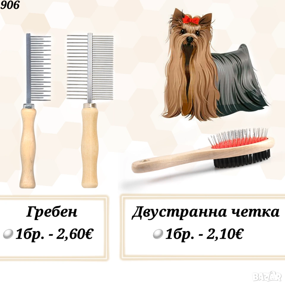 Гребен и четка за куче и котка. Двустранна четка за куче. Гребен за куче. Гребен за котка. Четка, снимка 1