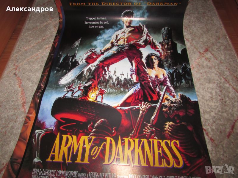 Плакат 43х66 Army of Darkness, снимка 1