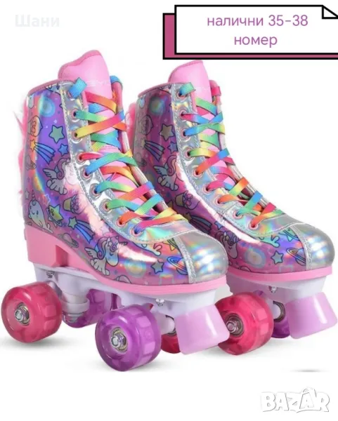 BYOX Регулируеми кънки UNICORN M 35 -38, снимка 1