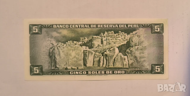 Перу 5 солес 1973 година, снимка 2 - Нумизматика и бонистика - 50725503