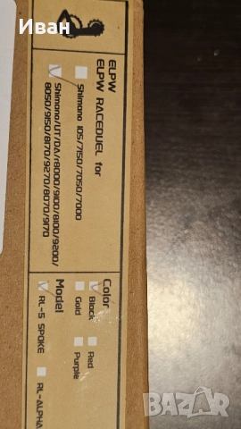 Чисто нов компонент за дерайльор RACEDUEL, снимка 2 - Части за велосипеди - 51882656