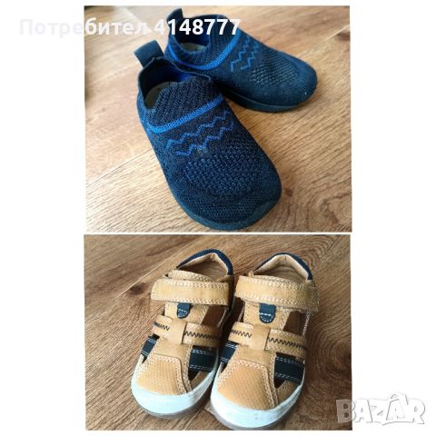 2 чифта Детски Бебешки Обувки, снимка 1 - Детски обувки - 46459158