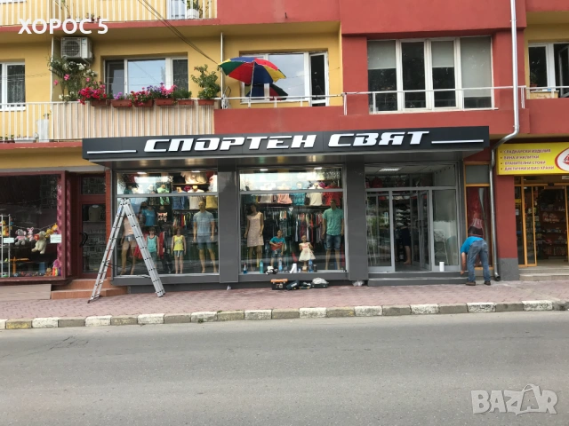 Външна реклама, Брандиране на коли и витрини, Винил | Хорос 5 София, снимка 6 - Други услуги - 53933490