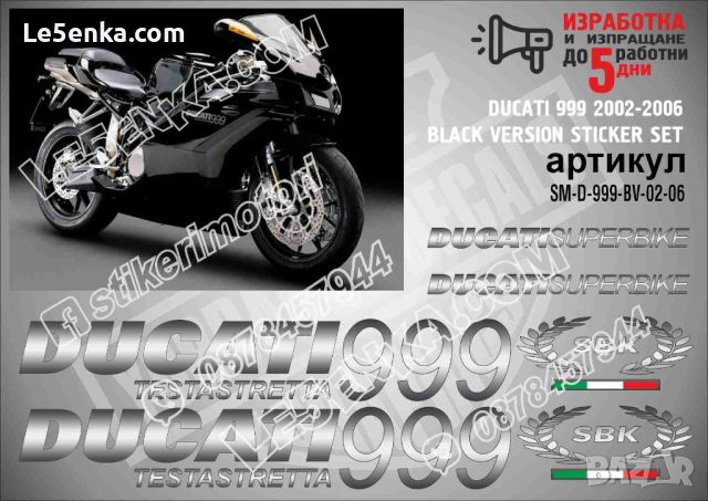 DUCATI 999 2002-2006 BLACK VERSION SM-D-999-BV-02-06, снимка 1 - Аксесоари и консумативи - 46499009