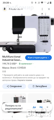 Многофункционална индустриална шевна машина, преносима шевна машина с 38 бода

, снимка 6 - Шевни машини - 50462850