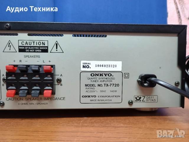 Стерео усилвател Onkyo TX-7720. Перфектен! Предлагам и тонколони., снимка 10 - Ресийвъри, усилватели, смесителни пултове - 51254233