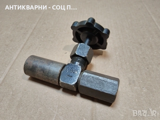 Соц НОВ Спирателен Кран. / НОМЕР 96., снимка 2 - Антикварни и старинни предмети - 53660314