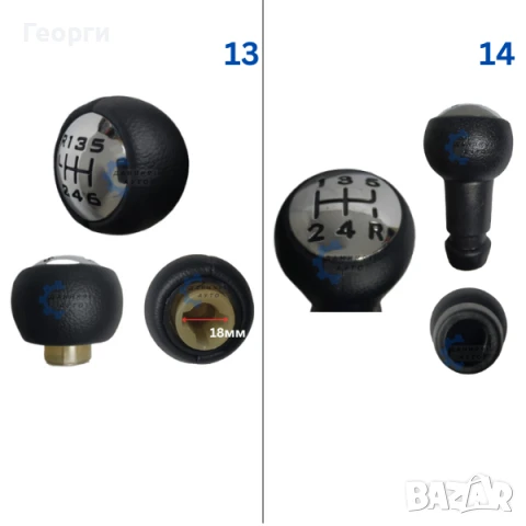 Топка за скоростен лост Пежо, Ситроен, Рено, Ауди, Тойота, Хюндай, снимка 5 - Аксесоари и консумативи - 50454575