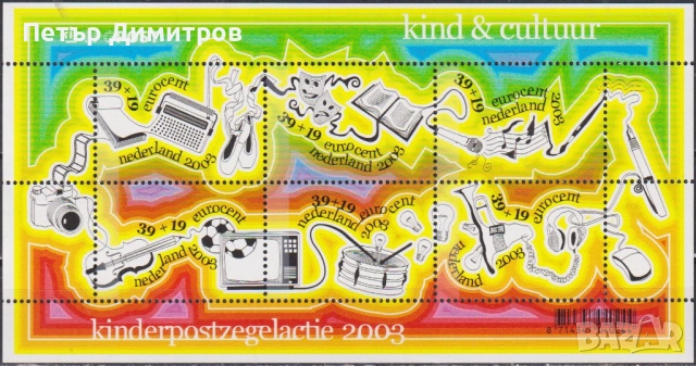 Чисти марки в малки листа Децата на Райксмузеум 2014 Анимация 2020 Дете и култура 2003 Нидерландия, снимка 3 - Филателия - 53619845