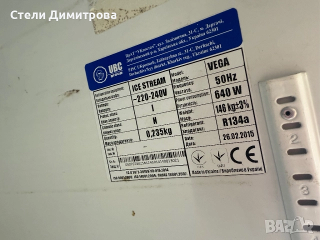 Хладилна витрина /Руска-UBC GROUP/ 82/76/218см, снимка 3 - Витрини - 52278976