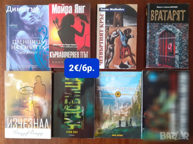 Намалени книги 