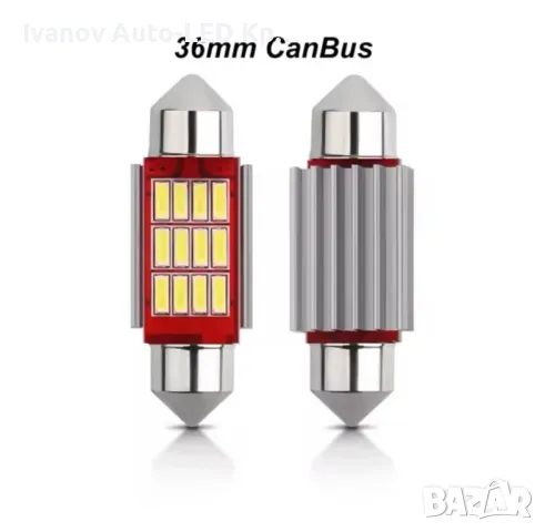 LED Крушки За Интериор 31/36/39/41мм 100% Canbus, снимка 4 - Аксесоари и консумативи - 47151490