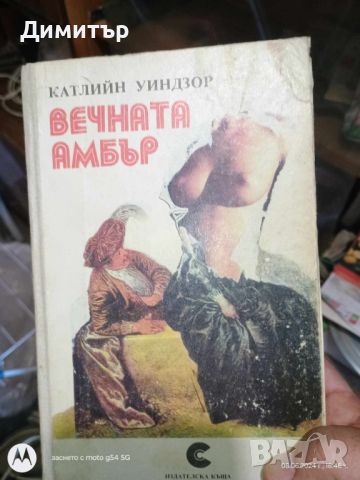 Книги 8 , снимка 9 - Други - 46127439