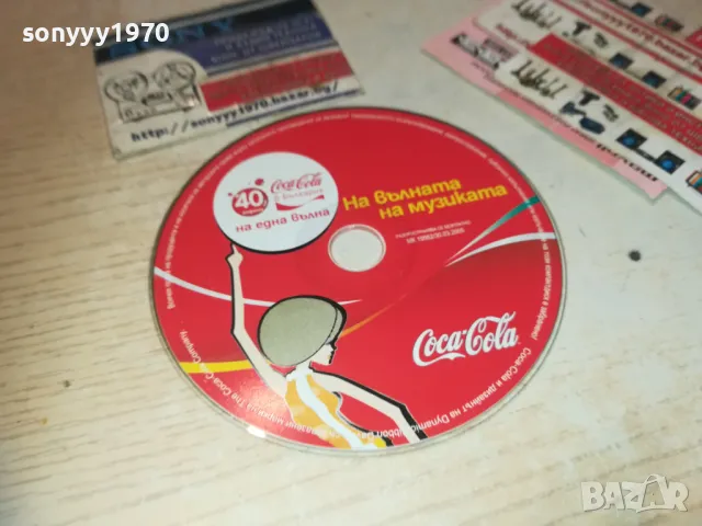 COCA COLA CD 0109241656, снимка 3 - CD дискове - 47094362