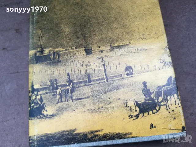 ДЕКАБРИСТИТЕ 2904252026, снимка 6 - Художествена литература - 50086348