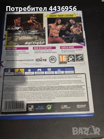 Игра за ps4 UFC4, снимка 2 - Игри за PlayStation - 53057786