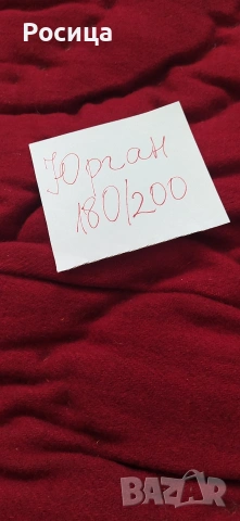 Вълнен юрган, снимка 2 - Други - 54142331