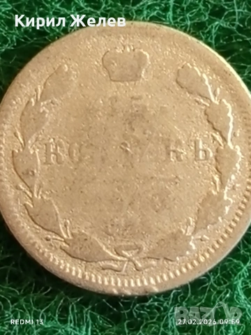 Сребърна монета 15 колекционерски Русия рядка за КОЛЕКЦИЯ 52577, снимка 4 - Нумизматика и бонистика - 53642349