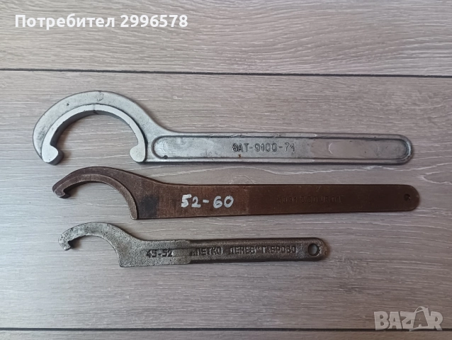 Секторни ключове секторен ключ 45-52 / 52-60