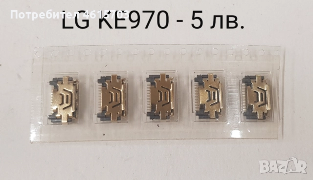 Конектор зареждане за SonyEricsson W880,K530,K550,T610,K500,K750,T28,T100,Z600,T230,K700,T10,688,V3, снимка 13 - Резервни части за телефони - 52155272