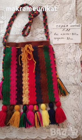Продавам торба. ( чанта) , плетиво, за народна носия , снимка 4 - Мъжки чорапи - 46518833
