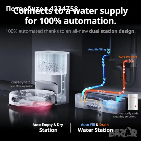 НОВ робот с прахосмукачка и самопочистващ се моп SwitchBot S10, снимка 1