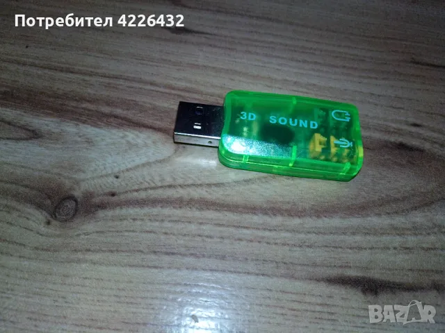 Звукови карти CMI8738/Audio PCI 991/AP MC 0101, снимка 6 - Други - 47155329