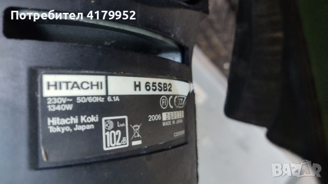 Къртач Hitachi H65sb2, 1340W,Japan, снимка 5 - Бормашини - 46808675