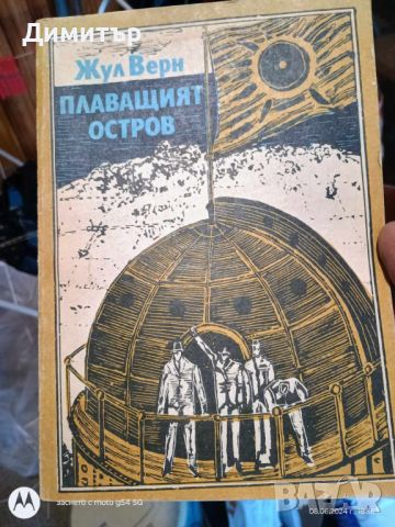 Книги 5, снимка 17 - Други - 46126908