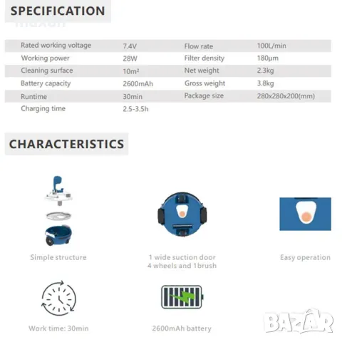 Безкабелен робот за почистване на басейни SPA 10 * Безплатна доставка * Гаранция 2 години, снимка 3 - Други стоки за дома - 49684085