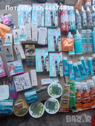 Козметика на едро и дребно 