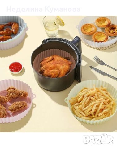 ❌ КРЪГЛА СИЛИКОНОВА ФОРМА ЗА AIR FRYER, снимка 5 - Форми - 45333026