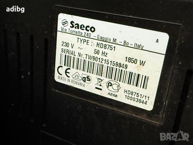 Евтини Части - Saeco İntelia HD8751 , снимка 5 - Кафемашини - 52345737