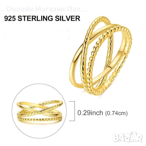 Сребърен пръстен от 925 стерлингово сребро с дизайн от преплетени халки – златист цвят, снимка 2 - Пръстени - 52304889