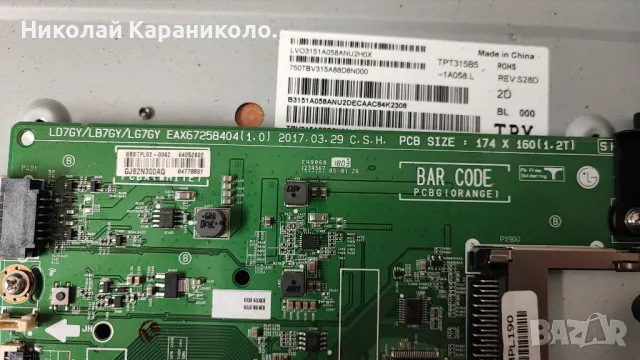 Продавам Power -715G7801-P01-W12-0H2S,Main-EAX67258404/1.0/ от тв LG 32LV300C, снимка 9 - Телевизори - 48456507