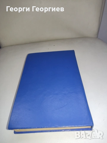 Антикварна книга - "Пътят към Изабела" - Франк Тиис, 1943г., снимка 2 - Нумизматика и бонистика - 54025843